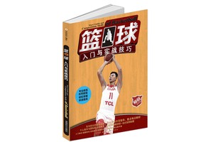 标题:哪里能找到关于篮板训练的专业书籍?——全面指南与实用建议